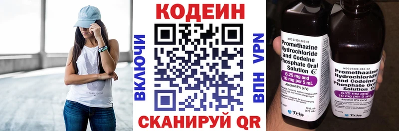 цены наркотик  Прохладный  shop формула  Codein напиток Lean (лин) 